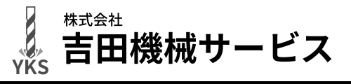 吉田機械サービス